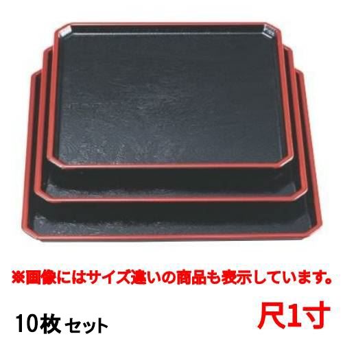 【10仕掛ける】御盆 角隅切木目盆黒天朱尺1寸 /お役目用/新品/小物貨物輸送客体商いもの