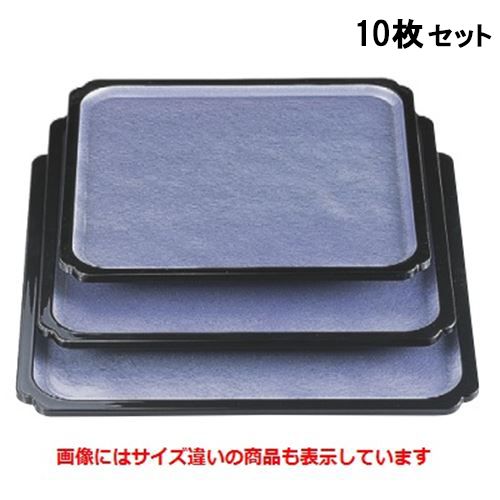 【10セット】お盆 瑞宝角盆紫雲流天黒尺1寸 NS加工 /業務用/新品/送料無料|厨房機器と店舗用品 TENPOS