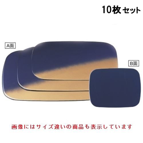 【10セット】御膳 小判敷膳紫金ボカシ/紺塗尺3.5寸 /業務用/新品/送料無料|厨房機器と店舗用品 TENPOS