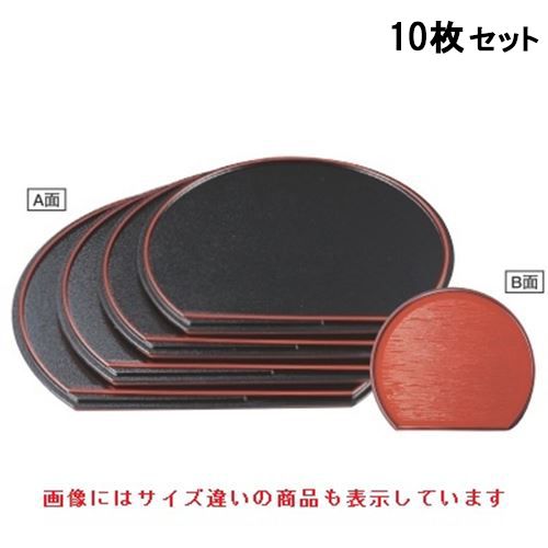 【10セット】半月盆 半月小町会席盆黒石目天朱/朱焼杉天黒尺3寸 A面NS加工 /業務用/新品/送料無料|厨房機器と店舗用品 TENPOS