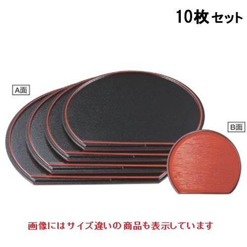 【10セット】半月盆 半月小町会席盆黒石目天朱/朱焼杉天黒尺4寸 A面NS加工 /業務用/新品/送料無料|厨房機器と店舗用品 TENPOS