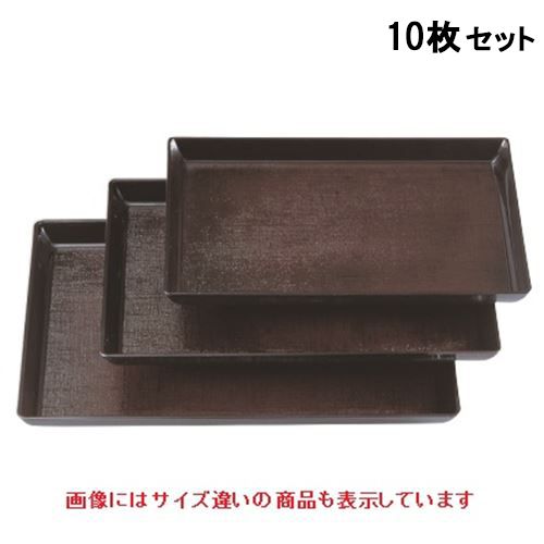 【10セット】お盆 舟型布目盆溜尺1寸 /業務用/新品/小物送料対象商品｜厨房機器と店舗用品 TENPOS