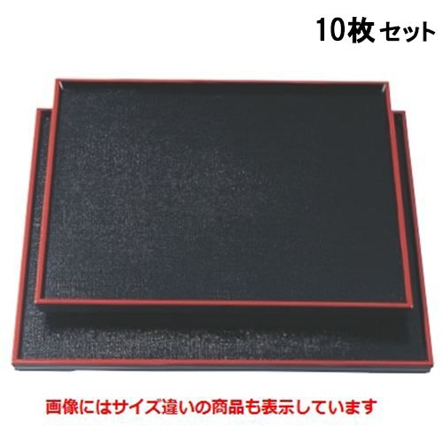 【10仕掛ける】御盆 布目角盆黒天朱尺0寸 NS製作 /お役目用/新品/小物貨物輸送客体商いもの