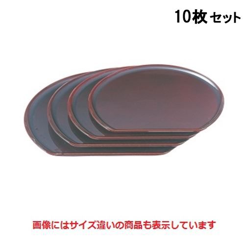 【10セット】半月盆 半月盆溜塗尺5寸 SS塗 NS加工 /業務用/新品/送料無料