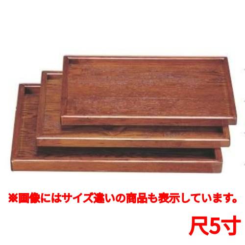 カスター トレー そば盆スリ漆木目5ッ膳 幅454 奥行312 高さ30/業務用/新品/小物送料対象商品