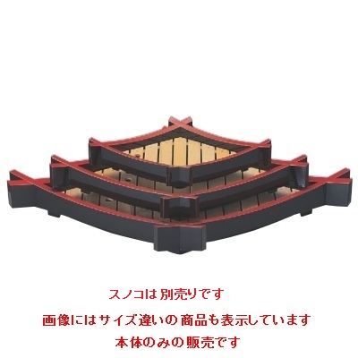 盛器 松葉盛器 黒天朱(スノ子別売) (中)本体 幅570 奥行340 高さ85/業務用/新品/小物送料対象商品