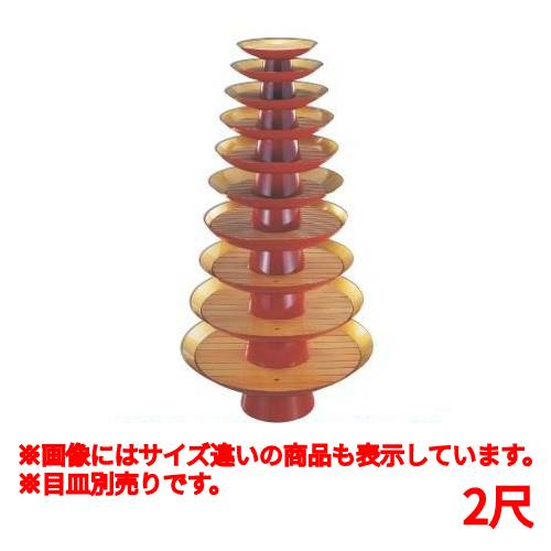 目皿 金盃盛器外朱内本金雅(目皿別売)2尺 高さ212 差しわたし:593/御役目用/新品/貨物輸送無料 食器・カトラリー・グラス-キッチン用品・食器・調理器具-食器