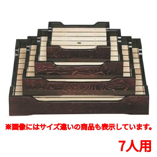 盛器 長手盛込器溜7人用 /お役目用/新品/小物貨物輸送客体商いもの