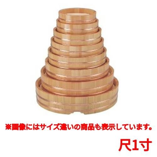 桶 丸桶(スノ子付)尺1寸 /業務用/新品/小物送料対象商品