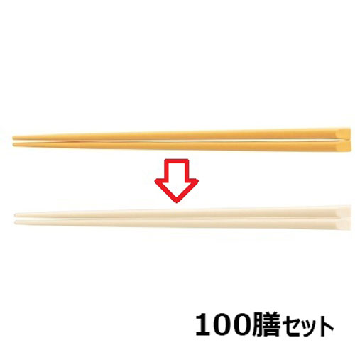 【100セット】箸 21cm天削箸アイボリー アイボリー /業務用/新品/小物送料対象商品|厨房機器と店舗用品 TENPOS