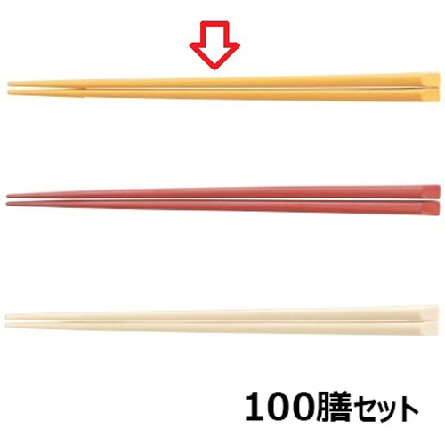【100セット】箸 22.5cm天削箸イエロー イエロー /業務用/新品/小物送料対象商品