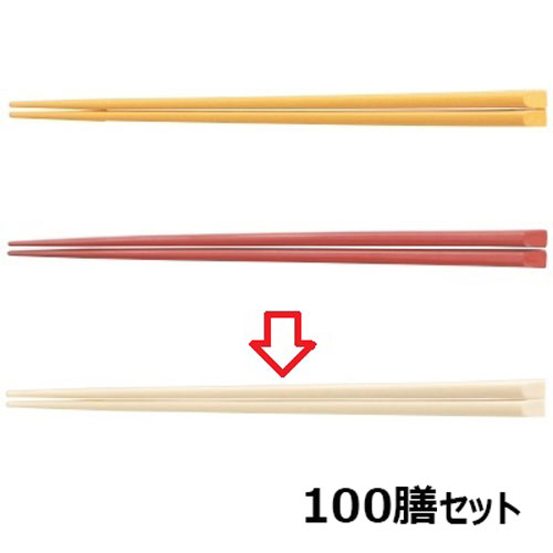 【100セット】箸 22.5cm天削箸アイボリー アイボリー /業務用/新品/小物送料対象商品|厨房機器と店舗用品 TENPOS