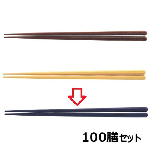 【100セット】箸 21cm六角箸濃紺 濃紺 /業務用/新品/小物送料対象商品
