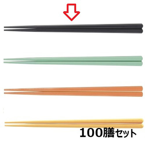 【100セット】箸 新21cm六角先端角箸ブラック ホタテ貝抗菌 ブラック /業務用/新品/小物送料対象商品