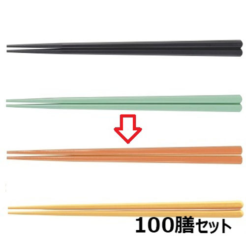 【100セット】箸 新21cm六角先端角箸オレンジ ホタテ貝抗菌 オレンジ /業務用/新品/小物送料対象商品