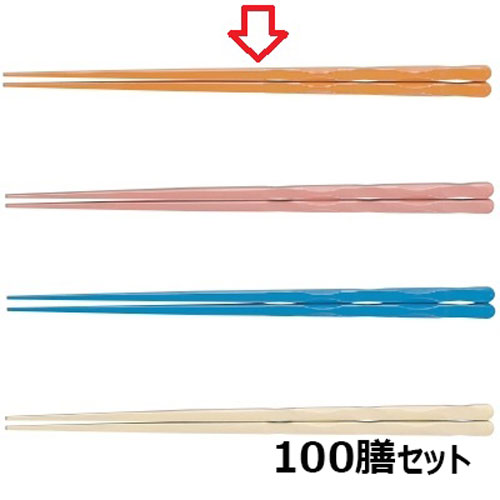 【100セット】箸 22.7cm面彫箸オレンジ オレンジ /業務用/新品/小物送料対象商品