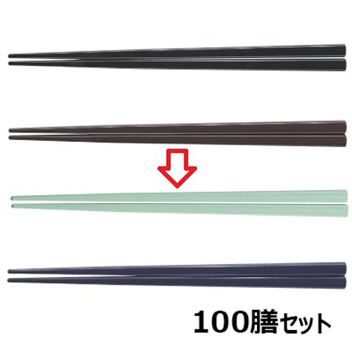 【100セット】箸 19.5cm四角箸モスグリーン グリーン /業務用/新品/送料無料
