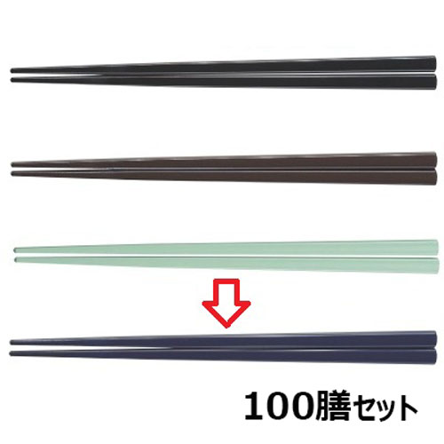 【100セット】箸 19.5cm四角箸濃紺 濃紺 /業務用/新品/送料無料
