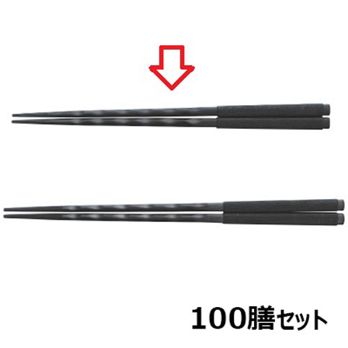 【100仕掛ける】箸 21糎布目一刀彫先っちょ角箸黒いこと 黒いこと /御役目用/新品/貨物輸送無料 箸・カトラリー-キッチン用品・食器・調理器具-食器・カトラリー・グラス