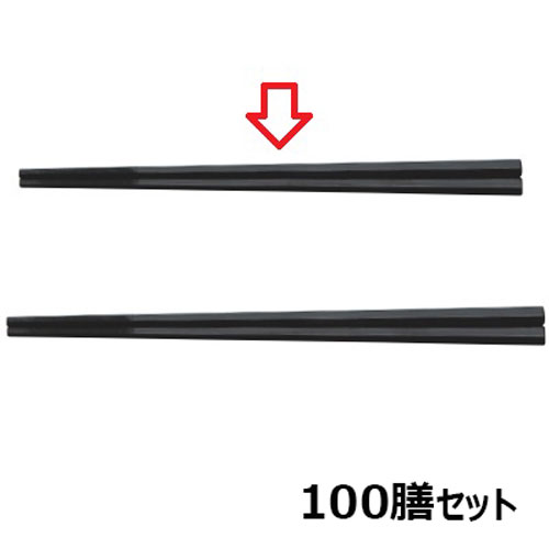 【100セット】箸 21cm五角先太箸ブラック ホタテ貝抗菌なし ブラック /業務用/新品/小物送料対象商品