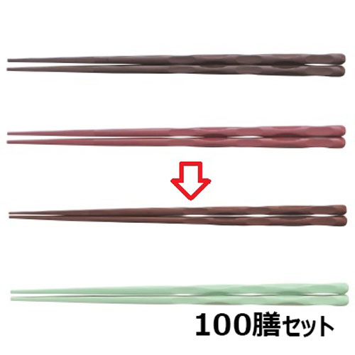 【100セット】箸 21cm面彫箸ブラウン /業務用/新品/小物送料対象商品