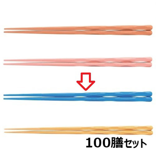 【100セット】箸 21cm面彫箸スカイブルー スカイブルー /業務用/新品/小物送料対象商品