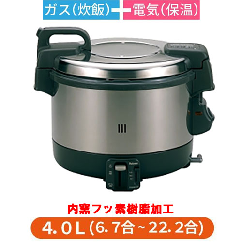 【楽天市場】【業務用/テンポス】【パロマ】ガス炊飯器 電子ジャー機能付き 6.7合から22合 PR-4200S 幅438×奥行371×高さ