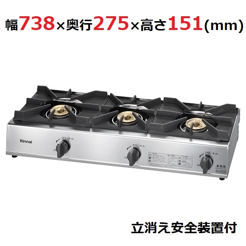 楽天市場】○【業務用/新品】リンナイ 卓上ガステーブル 2口 RSB-211A