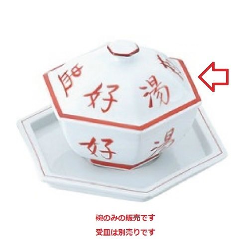 印入 六角蓋物 大 カンダ 幅140×奥行140×高さ110(mm)/業務用/新品/小物送料対象商品
