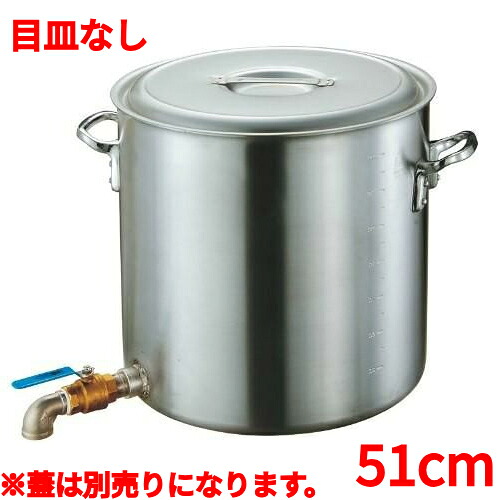 軽銀寸胴鍋水道の栓付51糎弁膜2in目皿なし  カンダ/お役目用/新品/小物貨物輸送客体商いもの
