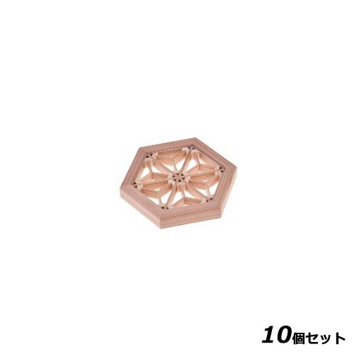 【10セット】組子「さくら」 コースター 大 /業務用/新品/送料無料