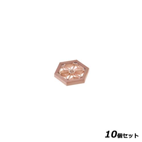 【10セット】組子「さくら」 コースター 小 /業務用/新品/送料無料｜厨房機器と店舗用品 TENPOS