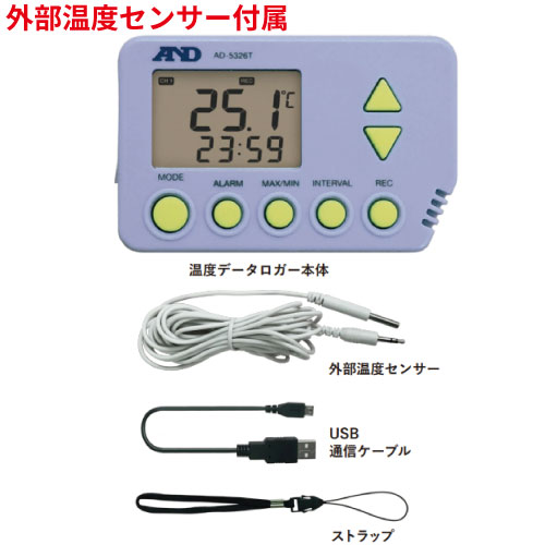 【楽天市場】【業務用】 A&D デジタル温度データロガー (外部温度センサー付き) AD-5326TT 【新品】 【送料無料】 /テンポス