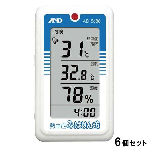 A&D 熱中症指数モニター AD-5688(熱中症みはりん坊)【6個セット】/業務用/新品/小物送料対象商品｜厨房機器と店舗用品 TENPOS