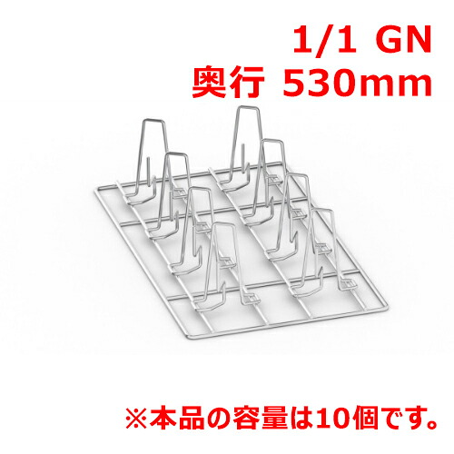 ラショナル チキングリッド スパイク付 1/1GN 10ピース/業務用/新品/小物送料対象商品