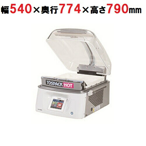 【取扱レクチャー付】【キャンペーン価格】【業務用/新品】 【TOSEI】真空包装機 HOTPACK 卓上型 トスパック ホット シリーズ HVP-482N 幅540×奥行782×高さ790mm【送料無料】 458,576円
