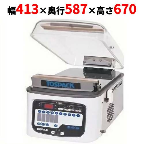 【取りまわし講ずる付】【社会的運動通貨価値】【御勤め用/新品】【TOSEI】無意味さ荷造り機 放り投げる容器に並べる 卓上型 標準尺度手合い クリアドームシリーズ V-30A  幅413×奥ふかさ587×高さ670【貨物輸送無料】