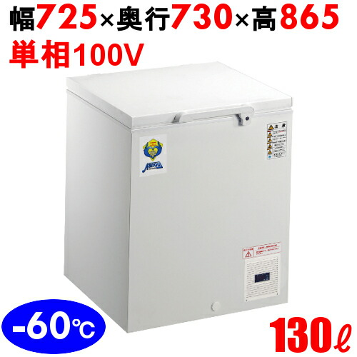 楽天市場】NPA-506 ダイレイ 冷凍ストッカーチェストタイプ（-25