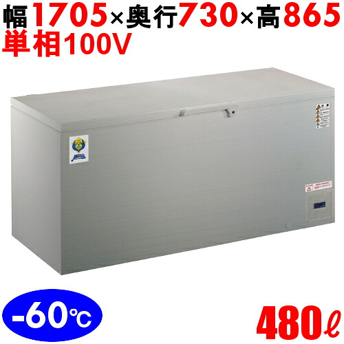 OF-500SUS 【カノウ冷機】 超冷ややかさフリ-ザ- 480L 単相100V 幅1705×奥ふかさ730×高さ865(粍) 【御勤め用/新品】【貨物輸送無料】