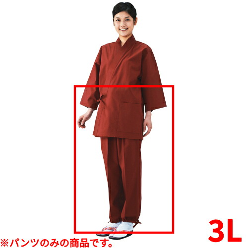 寂光 パンツ K6080 エンジ/3Lサイズ 業務用/新品/小物送料対象商品