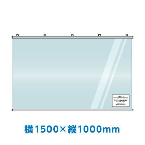 パーテーションタペストリー 横1500×縦1000粍 1仕掛ける 0001-01 お役目用/新品/小物貨物輸送客体商いもの