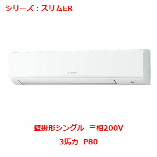 楽天市場】中古｜壁掛けエアコン 3馬力 ROA-RP803HS AIK-RP803H 東芝