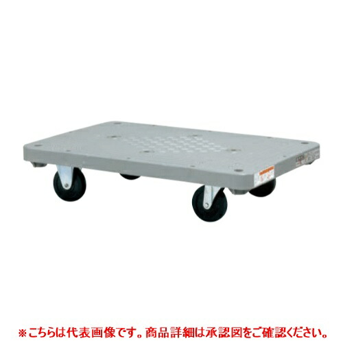 210941 【サカエ】脂平台車(自在・くっ付ける手合い) SHN-10 幅720×奥ふかさ465×高さ162(粍) /御役目用/新品/貨物輸送別途積もり書き