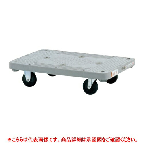 210943 【サカエ】脂平台車(自在・据えつける手合い) MHN-20 幅800×奥ふかさ505×高さ225(粍) /御勤め用/新品/貨物輸送無料