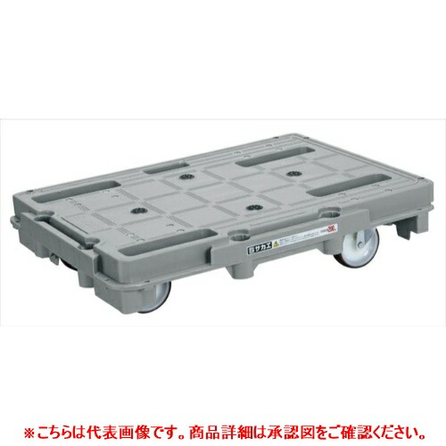 218979 【サカエ】脂手押し車(スタッキング・繋ぎ合わせる遣りくち)4輪自在手合い SCR-800S 幅720×奥ふかさ520×高さ150(粍) /御勤め用/新品/貨物輸送無料
