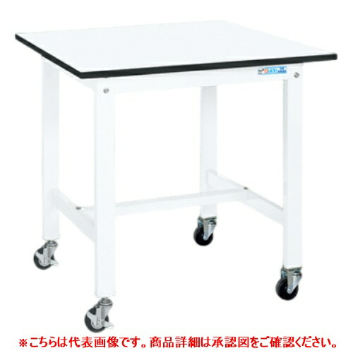 43883 【サカエ】軽量作業台KKタイプ KK-39LB1W 幅900×奥行750×高さ810(mm) /業務用/新品/送料無料