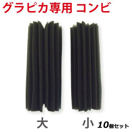 【10セット】交換用スポンジ コンビ GS-C /業務用/新品/送料無料|厨房機器と店舗用品 TENPOS
