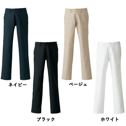 【セブンユニフォーム】チノパンツ（男女兼用）サイズ：SS～4L カラー：ネイビー,ブラック,ベージュ,ホワイト/業務用/新品/小物送料対象商品