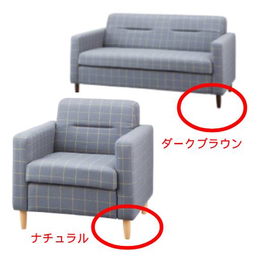 業務用椅子 CHERRY(チェリー) セルドフM(NA DB) ナチュラル/ダークブラウン /業務用/新品/送料無料
