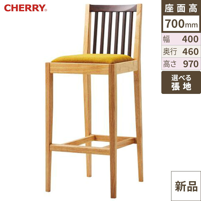業務用椅子 CHERRY(チェリー) 里山S70 /業務用/新品/送料別途見積
